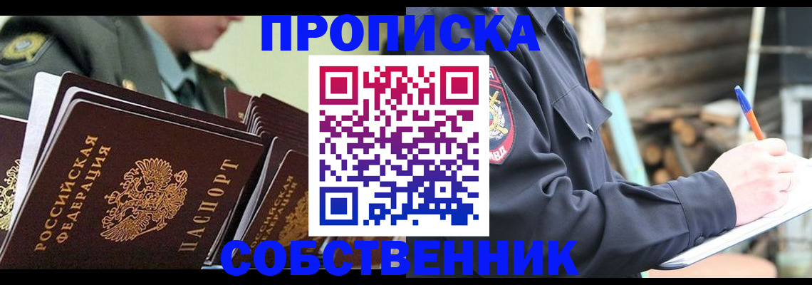 миграционный учет в Новгородской области