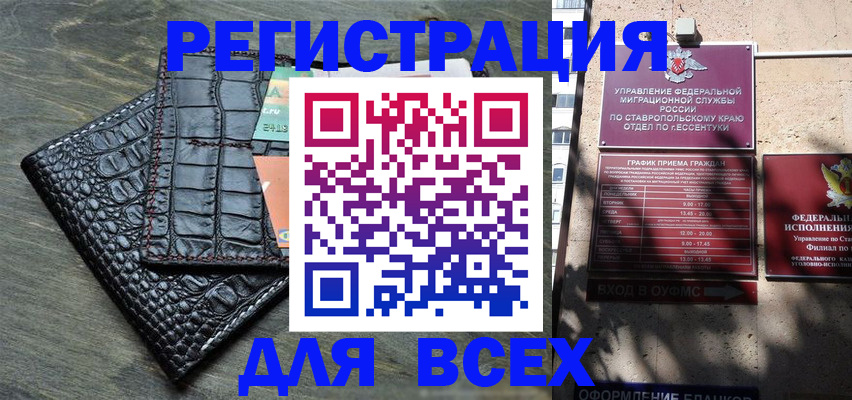 миграционный учет в Новгородской области