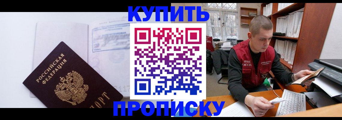 прописка гарантия в Новгородской области
