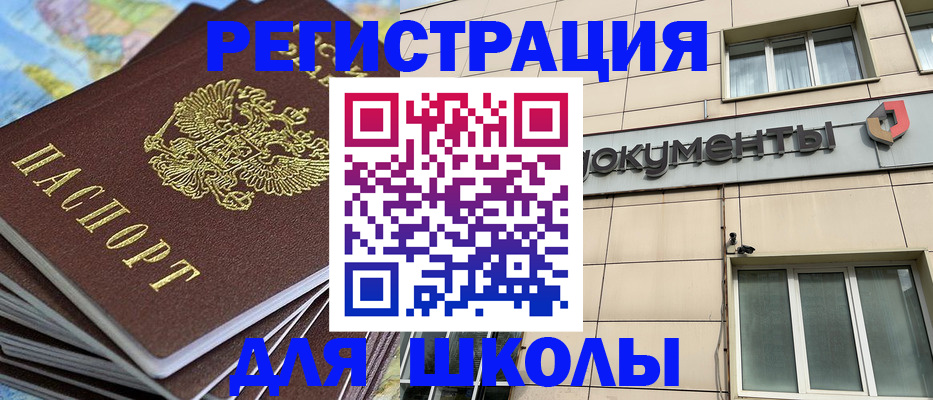 прописка гарантия в Новгородской области